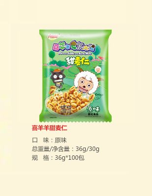 喜羊羊甜麦仁