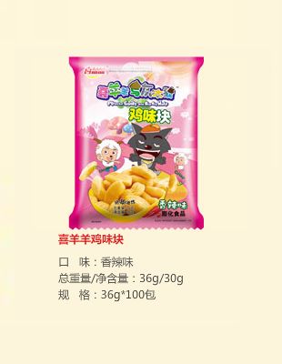 喜羊羊鸡味块