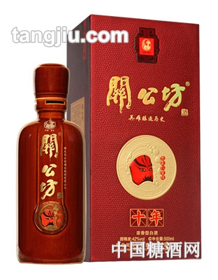关公坊酒十年