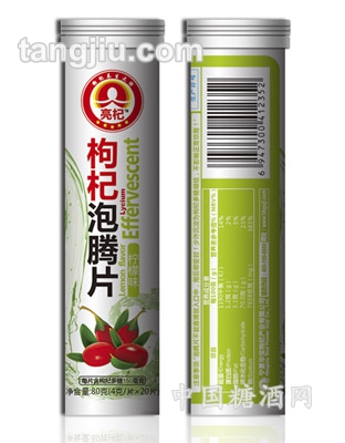 亮杞枸杞泡腾片（柠檬味）80g