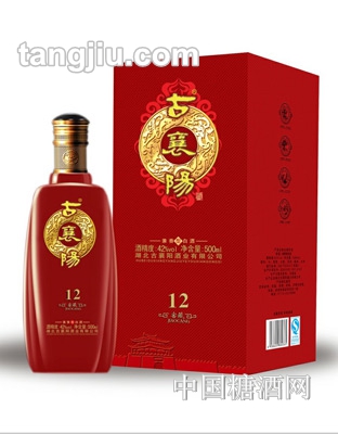 古襄阳窖藏十二年