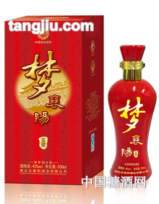 梦襄阳酒