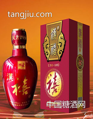 汉喜酒