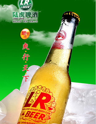 陆虎啤酒冰纯330ml