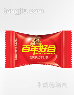 百年好合软心牛奶糖