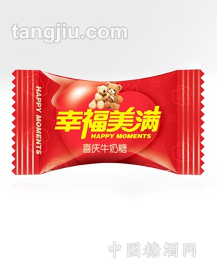幸福美满牛奶糖