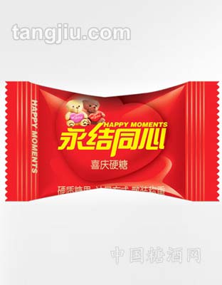 永结同心硬糖