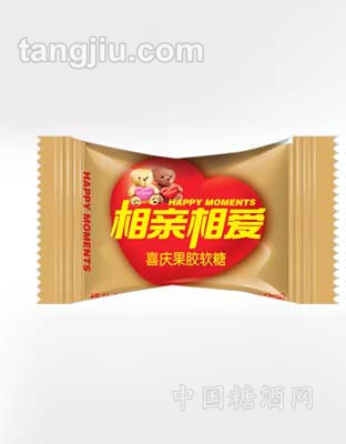 相亲相爱果胶软糖