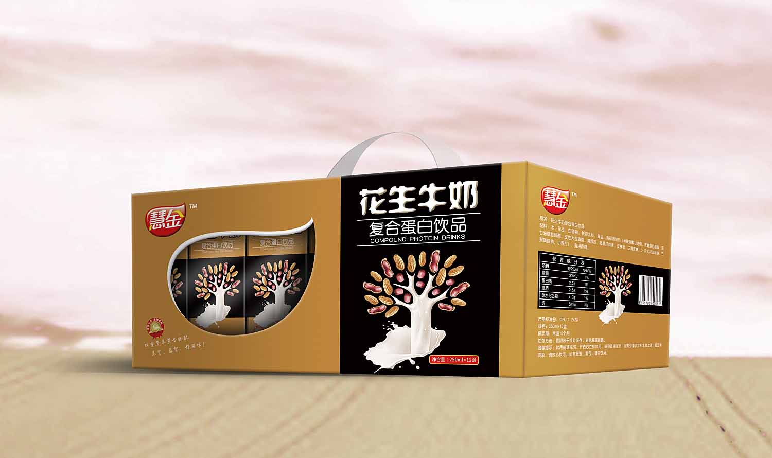 供应花生牛奶复合蛋白饮料