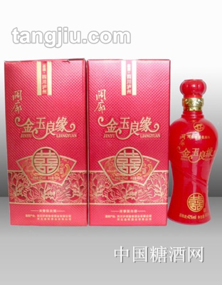 金旺喜酒之金玉良缘