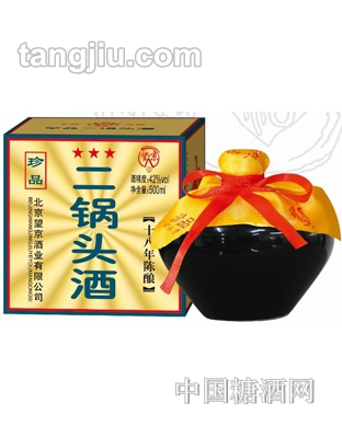 望京珍品二锅头十八年陈酿