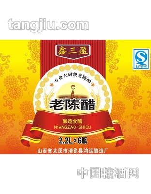 鑫三盈老陈醋2.2升