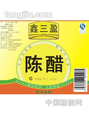 鑫三盈陈醋500ml