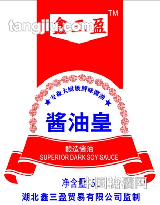 鑫三盈酱油皇5L