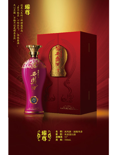 国臻凤香西凤酒-臻尊52&#176;中国名酒