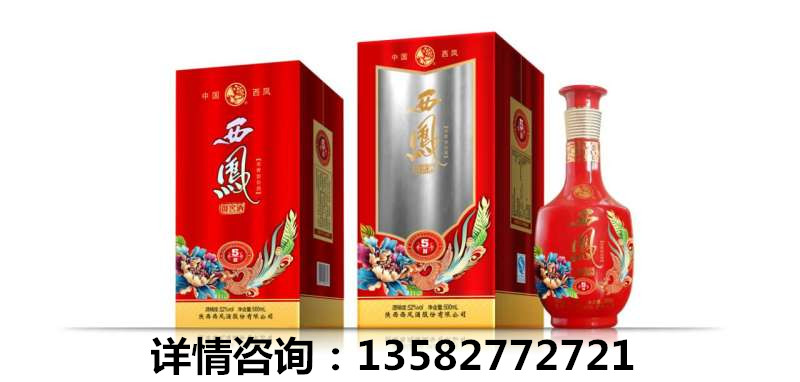 西凤酒御窖酒新N5