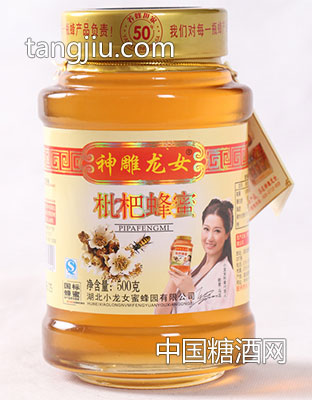 小圆瓶（枇杷蜂蜜）