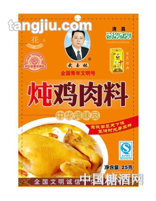 武玉林炖鸡肉料25克