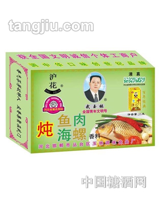 炖鱼海螺香料25g