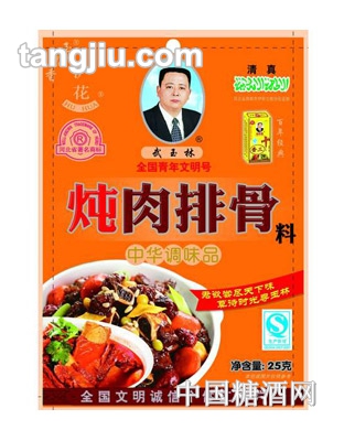 武玉林炖肉排骨25克