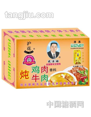 炖鸡肉牛肉香料25g