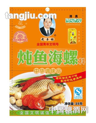 武玉林炖鱼海螺25克