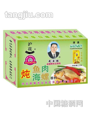 炖鱼肉海螺香料25g