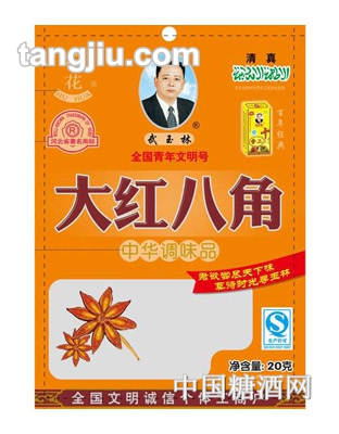 武玉林大红八角20克