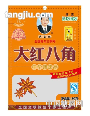 武玉林大红八角30克