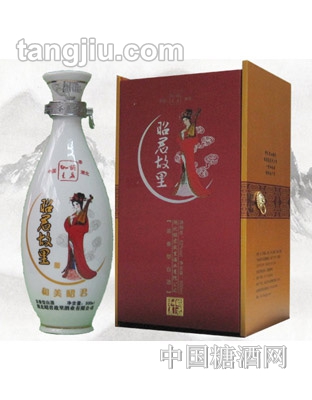 昭君故里酒和美昭君