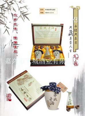 10年陈禾城老酒【清若空】礼盒酒