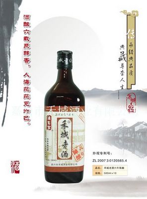 六年陈禾城老酒【清若空】—营养黄酒