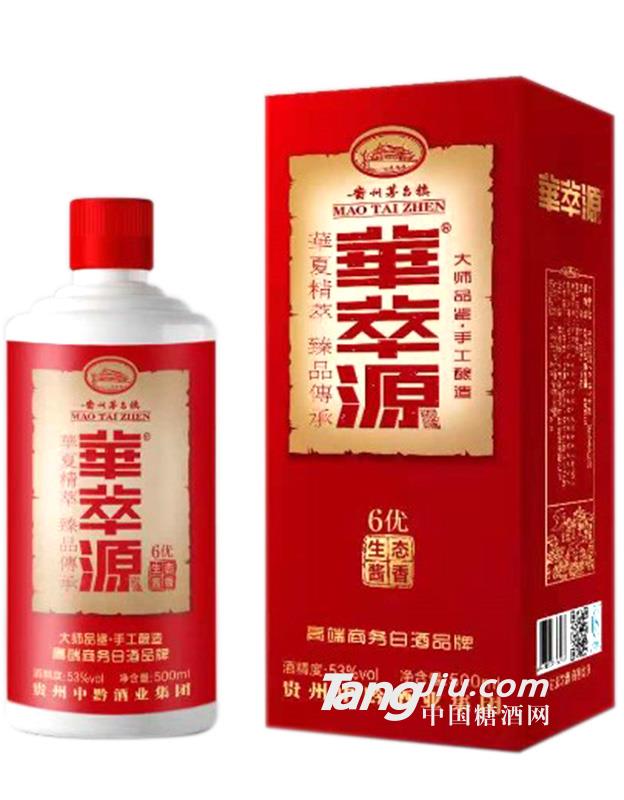 华萃源酒6优