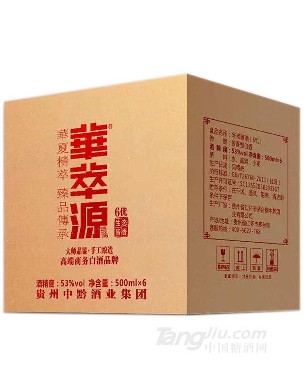 华萃源酒6优箱装