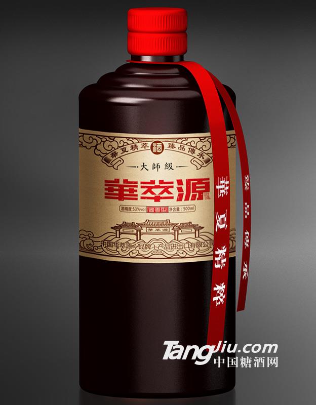 53度 华萃源大师珍藏级500ml