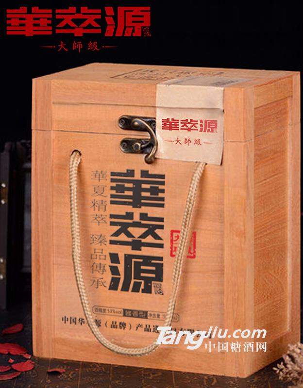 华萃源大师珍藏级