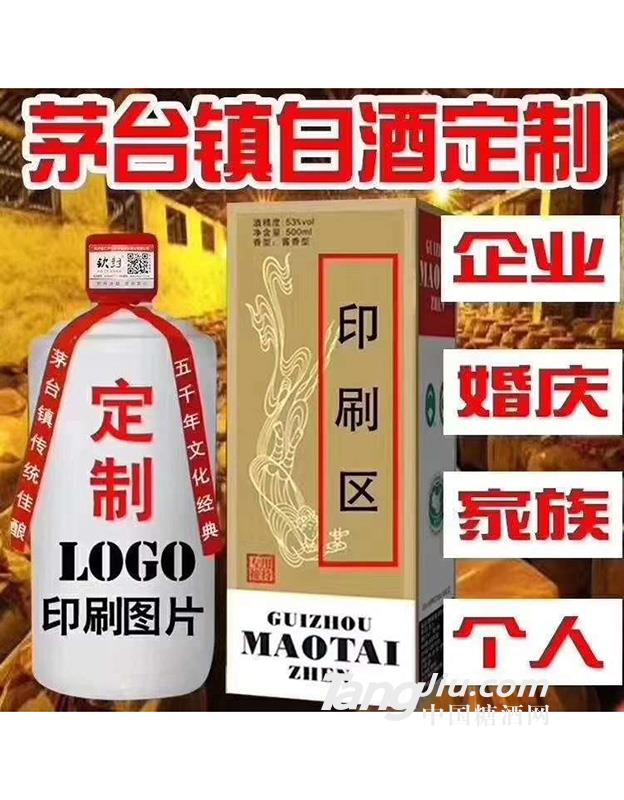 定制酒 500ml