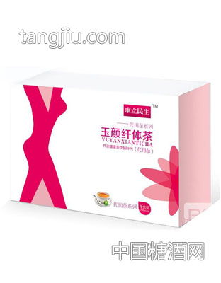 玉颜纤体茶