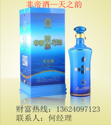 供应神奇不用粮食酿造的酒