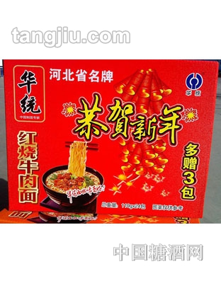 新年版新华统红烧牛肉面—多赠三包110g