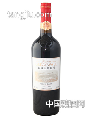 长城天赋干红