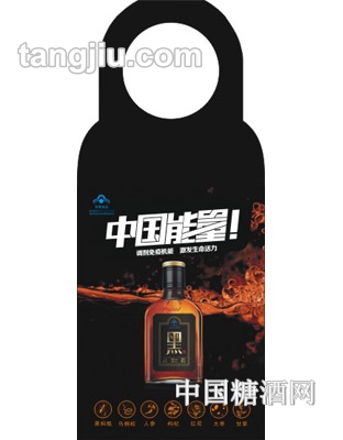 中国能量黑黑酒脖标