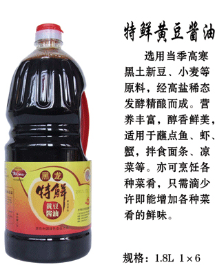 特鲜黄豆酱油1