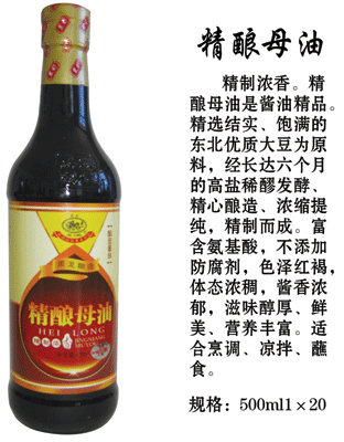 精酿母油 500ml 1&#215;20