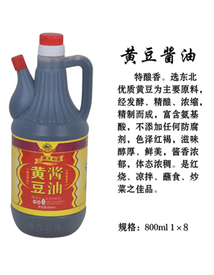 黄豆酱油 800ml  1&#215;8