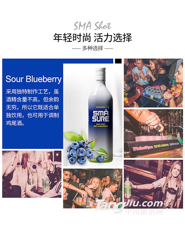 SMA Sour 蓝莓    
