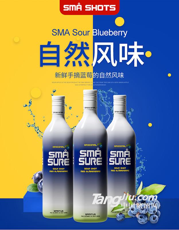 SMA Sour 蓝莓