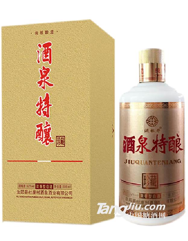 酒祖井-酒泉特酿