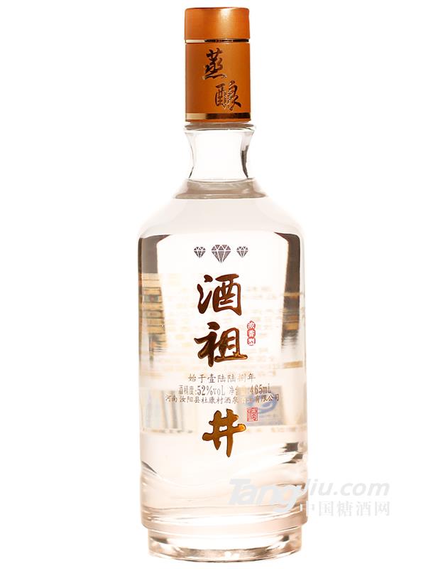 酒祖井金钻