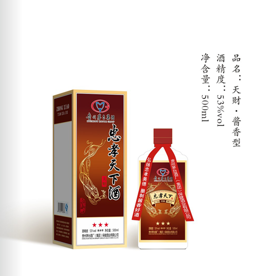 茅台忠孝天下天财